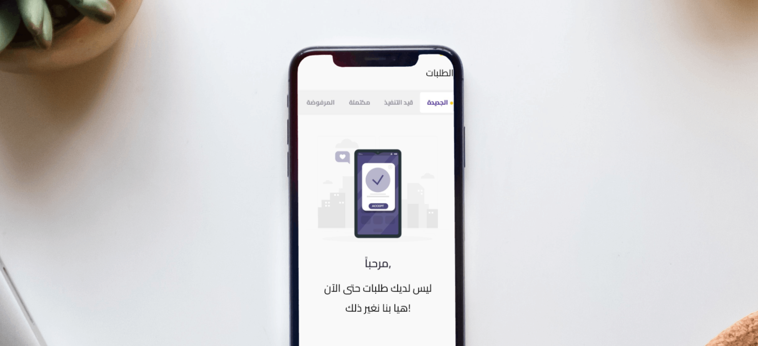 Tahrak screenshot